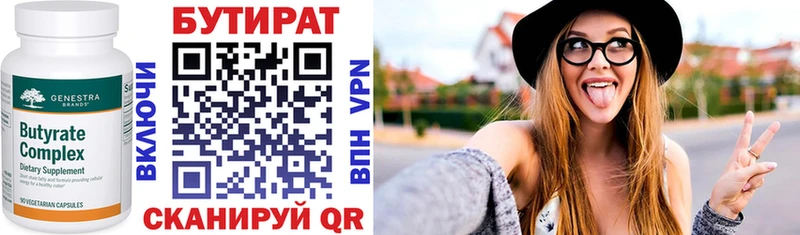 Бутират 1.4BDO  Уссурийск 