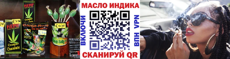 Еда ТГК марихуана  Уссурийск 
