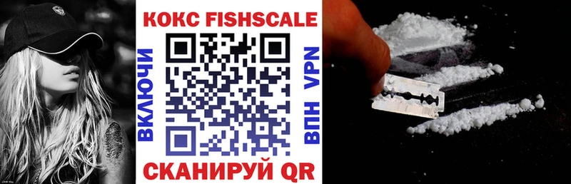 купить наркотики цена  OMG маркетплейс  COCAIN 99%  Уссурийск 