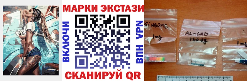 ссылка на мегу ссылки  где найти наркотики  Уссурийск  Марки N-bome 1500мкг 